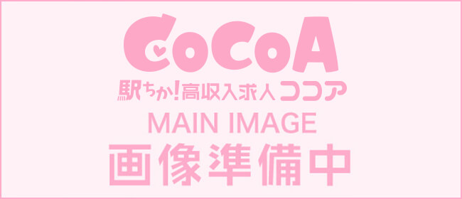 COCOKARA(ココカラ)(富山市近郊)のデリヘル求人・高収入バイトPR画像1