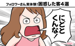 風俗嬢あるある漫画 –困惑した客4選【それいけ！ココアちゃん】