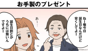 風俗嬢あるある漫画 - お手製プレゼント【特濃！たたかう風俗嬢】